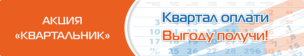 Облтелеком - интернет-провайдер в Химках, Балашихе, Красногорске