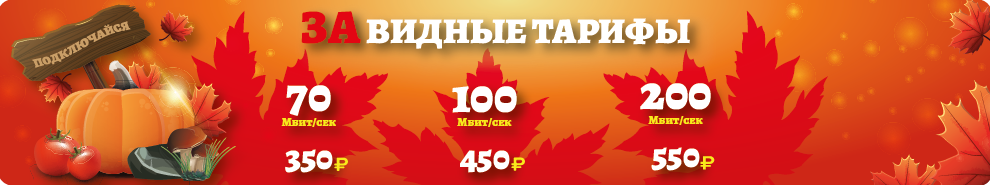 Облтелеком - интернет-провайдер в Химках, Балашихе, Красногорске