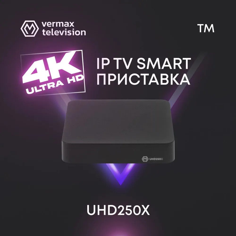 Vermax UHD250X